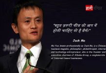 Jack Ma Alibaba Story