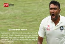 Ravichandran Ashwin