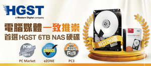 HGST_6TB_websitebanner_130115_v1-01