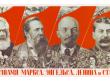 Marx, Engels, Lenin and Stalin