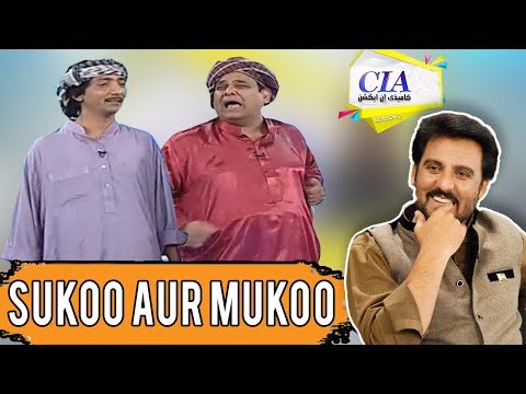 Sukoo And Mukoo Special - CIA With Afzal Khan - 10 March 2018 | ATV