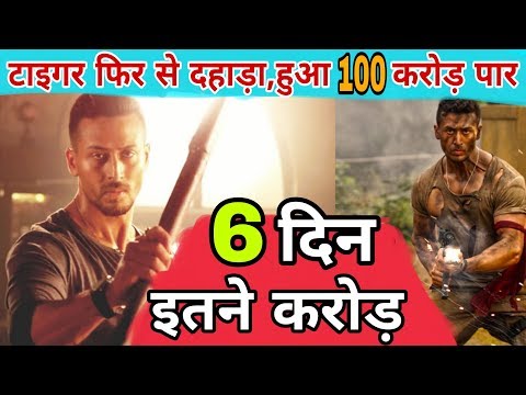 Baaghi 2 4th Day Box Office Collection | Thursday Day Collection | Tiger Shroff, Disha Patani