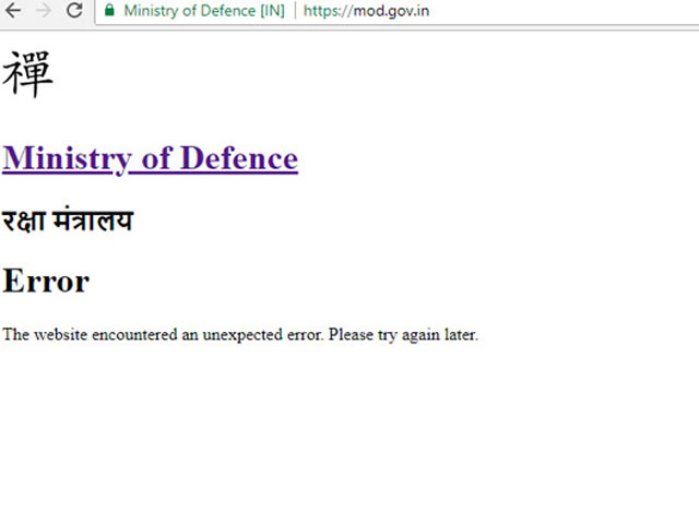 Video : Defence, Law And Home Ministry Websites Down, Official Says "Hardware Problem"