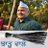 Manish Sisodia