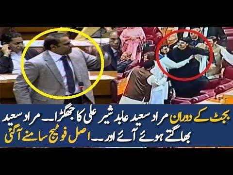 Fight Between Murad Saeed and Abid Sher Ali During Budget Session 2018 In Assembly