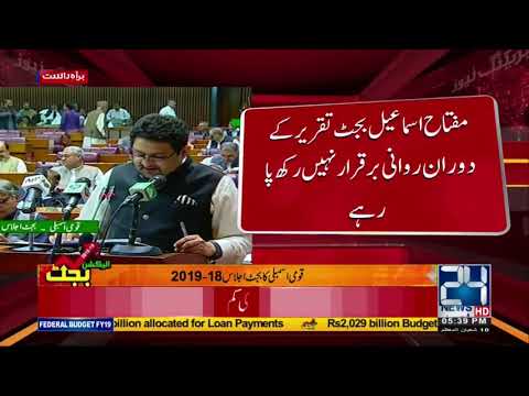 National Assembly 2018-19 budget Ijlas | 27 April 2018  | 24 News HD