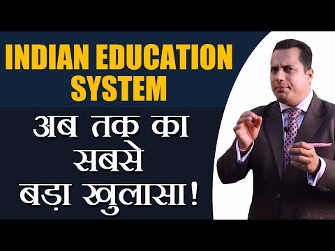 अब तक का सबसे बड़ा खुलासा | Education System in India | Case Study by Dr Vivek Bindra