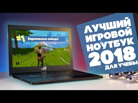 ASUS ROG Zephyrus M GM501 - опыт и?пользовани? лучшего портативного игрового ноутбука 2018