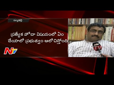 BJP National General Secretary Ram Madhav Exclusive Interview | AP Special Status | NTV