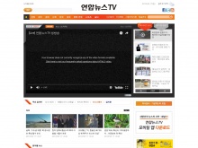 연합뉴스 TV