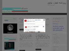 روزنامه اخبار، جاپان