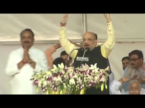 hri Amit Shah addresses public meeting in Raebareli, Uttar Pradesh : 21.04.2018