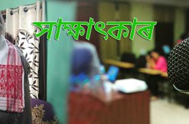 নাগাৰা নামৰ জনপ্ৰিয় ‘পাঠক’ ৰামচৰণ ভড়ালীৰ সৈতে সাক্ষাৎকাৰ