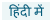 Hindi_Language