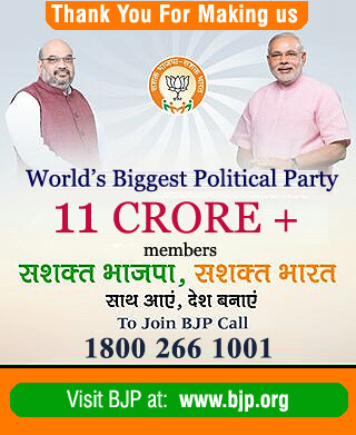 Become a BJP Member