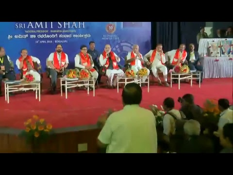 Shri Amit Shah addresses Trade & Industry leaders in Bengaluru, Karnataka : 19.04.2018