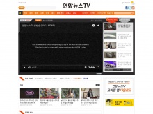 연합뉴스 TV