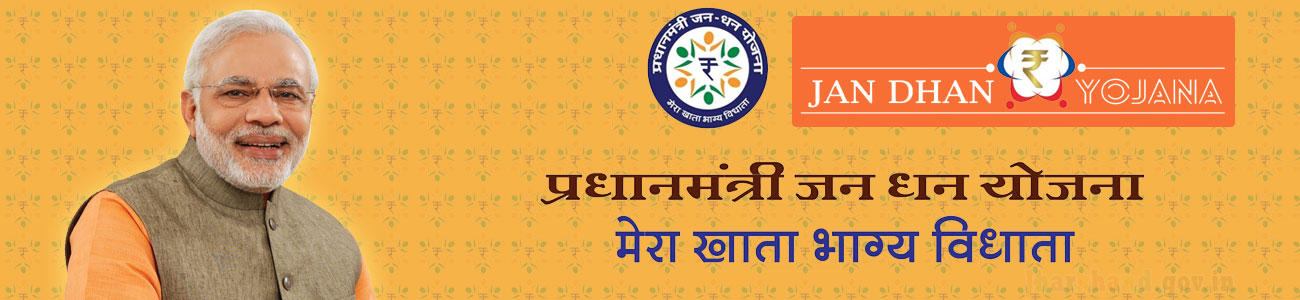 Pradhan Mantri Jan Dhan Yojna