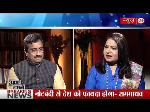 BJP general-secretary Ram Madhav in Aamne Samne || Anurradha Prasad के साथ