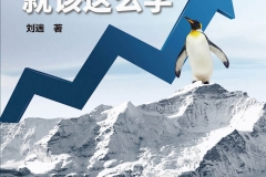 《Linux 就该这么学》 – 售价 79 元的 Linux 「零基础」书籍免费赠送 PDF 版本