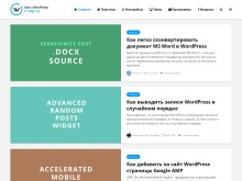 Блог о WordPress для новичков