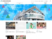 埼玉県の県有施設「さいたまスーパーアリーナ」の公式サイト