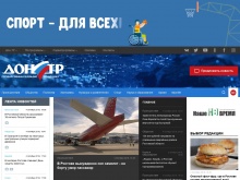 ГТРК «Дон-ТР» — новости Ростова и области