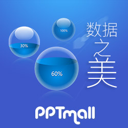 PPT素材库