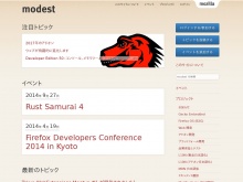 Mozilla 関連の開発者＆利用者のための知識・アイディア共有サイト