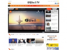 연합뉴스 TV