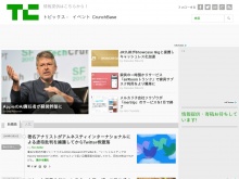 IT ベンチャー企業や新サービスを毎日紹介する人気ブログ、TechCrunch の日本語版