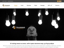 42 training - група обучители, работещи с методите на неформалното образование