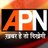 APN NEWS