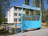 Alisher Navoiy Secondary School (Isfana).JPG