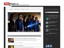 TrueTranslate — сообщество переводчиков и любителей сериалов