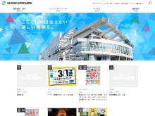 埼玉県の県有施設「さいたまスーパーアリーナ」の公式サイト