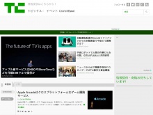 IT ベンチャー企業や新サービスを毎日紹介する人気ブログ、TechCrunch の日本語版