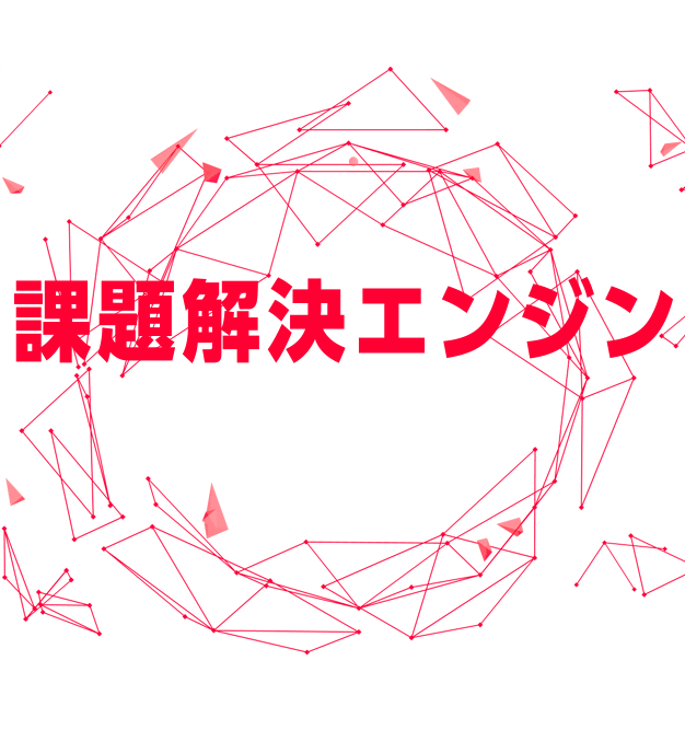 企業情報　ヤフー株式会社 課題解決エンジン