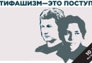 Акции памяти Станислава Маркелова и Анастасии Бабуровой прошли в нескольких городах и странах