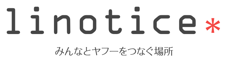 linotice＊ | Yahoo! JAPAN RECRUITMENT