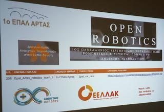 Απολογισμός Arduino Day 2019 στην Άρτα