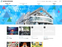 埼玉県の県有施設「さいたまスーパーアリーナ」の公式サイト