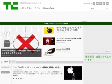 IT ベンチャー企業や新サービスを毎日紹介する人気ブログ、TechCrunch の日本語版