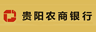 贵阳农村商业银行股份有限公司招聘信息