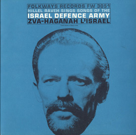 Hillel Raveh Sings Songs of the Israel Defense Army - Zva Haganah L'Israel