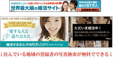 Ｍａｔｃｈ．ｃｏｍ