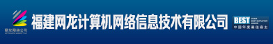 福建网龙计算机网络信息技术有限公司招聘信息