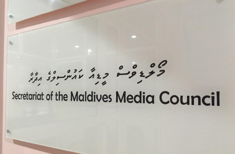 މީޑިއާ ކައުންސިލްގެ އިދާރާ – ފޮޓޯ: މިހާރު