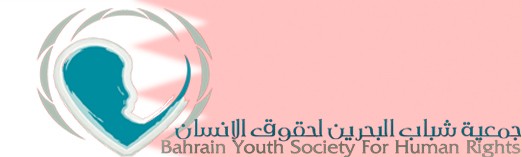 Bahrain Youth Society for Human Rights