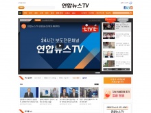 연합뉴스 TV